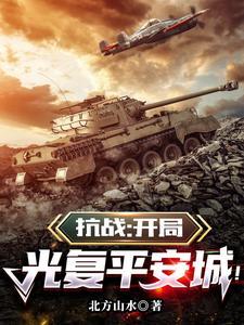 我用平底锅砸翻玄幻江湖世界