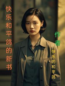 让你吹唢呐，你差点把人送走