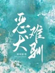 非典型仙女下凡苏婉