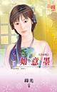 非典型仙人跳 有容