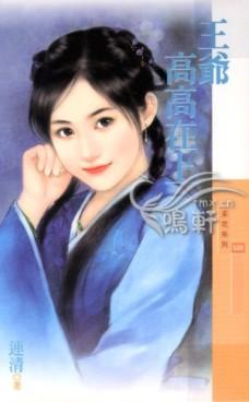 逆流从诛仙开局