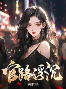 东山再起by