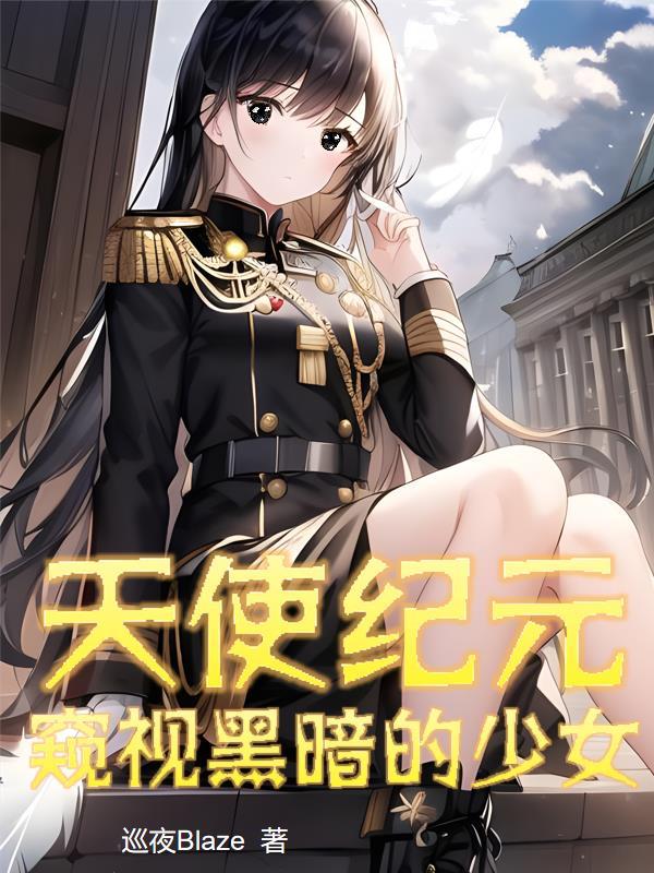 男主在游戏里很有钱