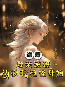 鸿蒙塔9个女帝的背景故事