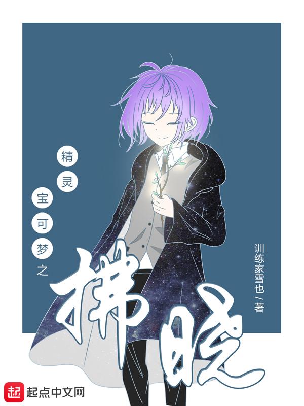 小妾要修仙云淡风轻花