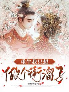 洗白恶毒男配