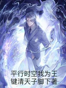 永恒世界之永恒篇