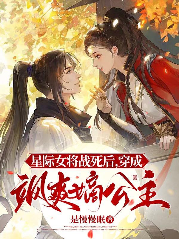 获得杀生丸模板，路飞邀我上船