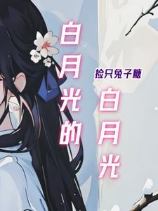 我居然是蓝星上最后一条龙 一种温差