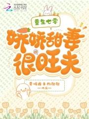 重生七零糙汉娇知青