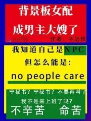 我在诸天聊天群