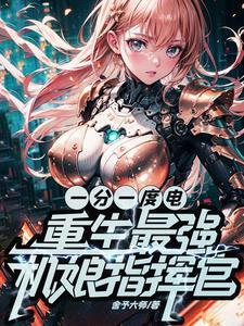 今天又被影帝撩哭了免费观看