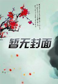 妻子常年在外出差文质彬彬的丈母娘把我照顾的很好