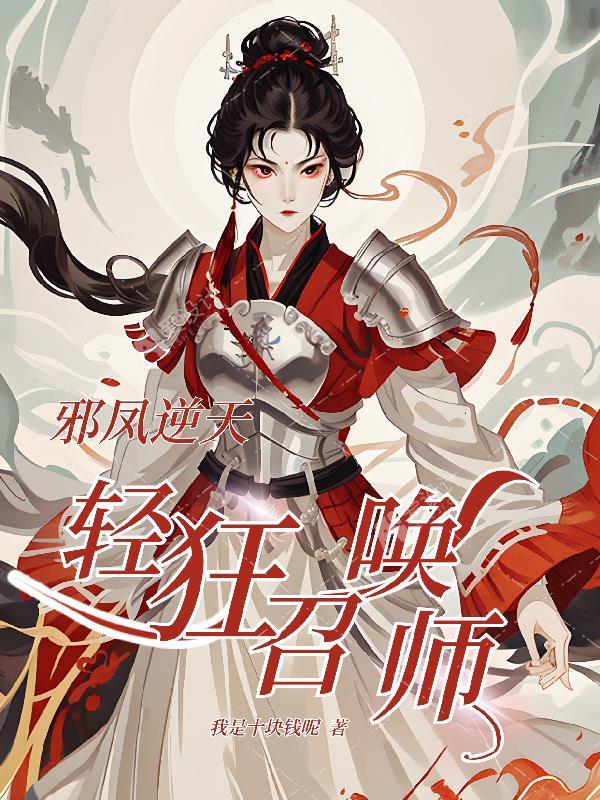 举报我卖假药，病情复发你哭啥？