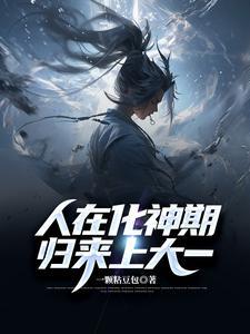 女主播团团长什么样