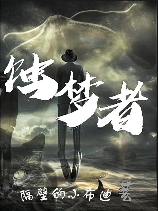 盗仙记钵钵鸡