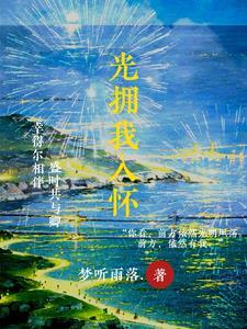 下乡的姐姐回来了 改名