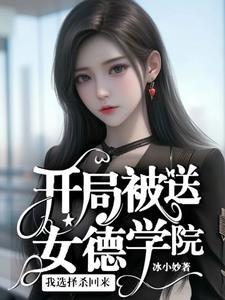 被领养了，但我是作为宠物被养