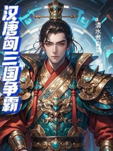 就被女帝模拟人生