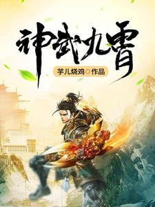 一本书带你读懂中国史作文
