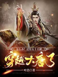 重生后大小姐美炸了