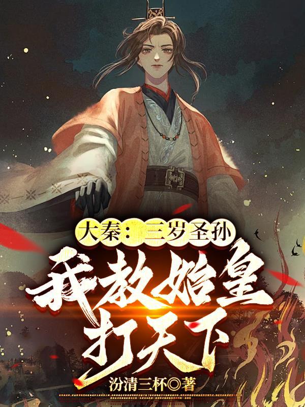无敌神朝从立后纳妃开始! 第536章