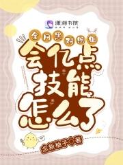 我家娘子有点帅