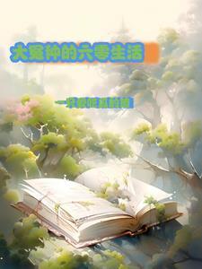 他心通的人境界有多高