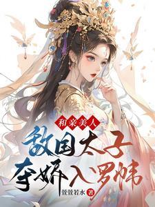重生成5岁团宠