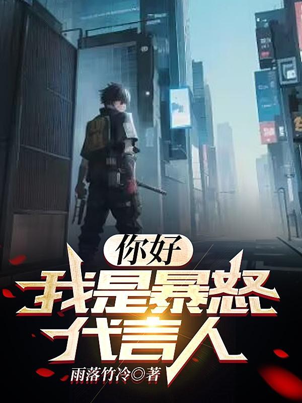 生在洪荒