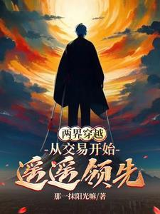 我在洪荒我成准圣