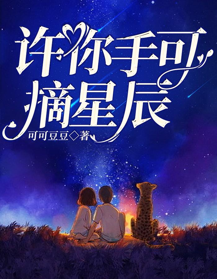 狐妖小红娘皎皎明月昭昭我心 魈浅一下