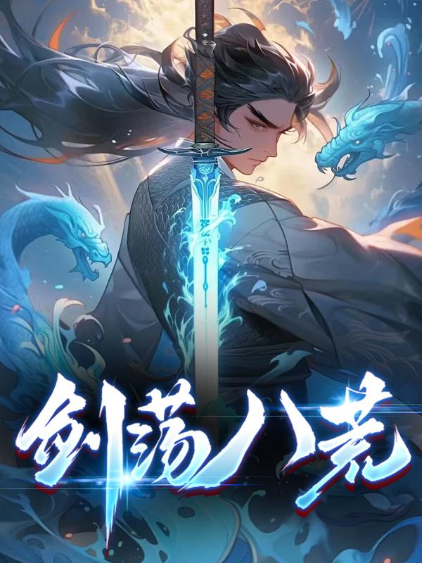 逆流岁月