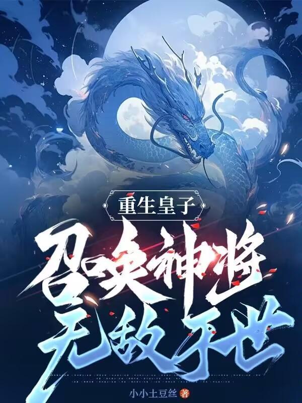 伐清1917txt