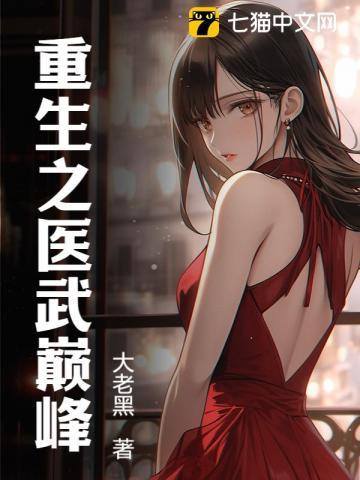 重生后小奶包幡然醒悟
