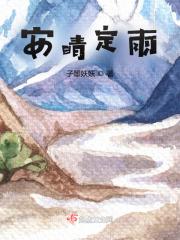 极品透视小仙医全文免费阅读