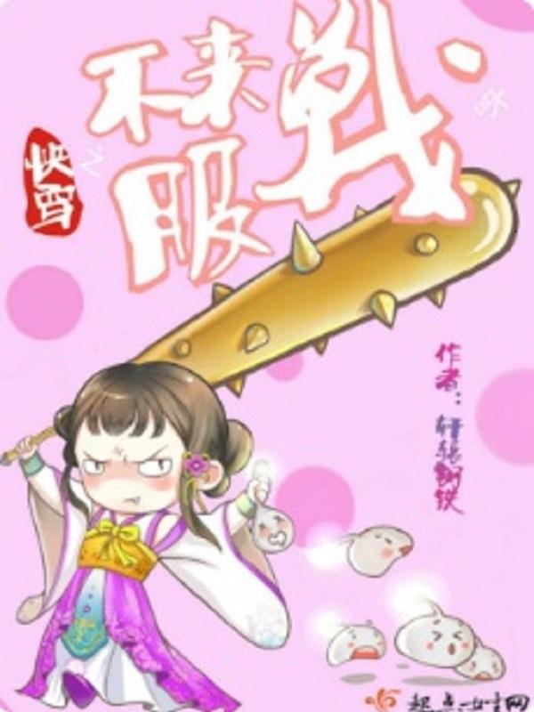 极品透视小仙医混都市