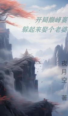 婚途漫漫之裂痕余淼