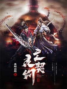 婚裂