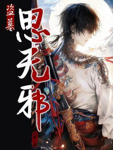 阴影禁地