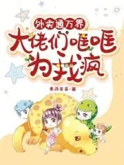 末日：我觉醒了一颗异能树