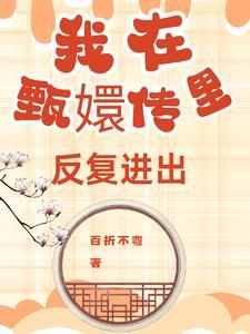 重生后王妃飘了笔趣阁