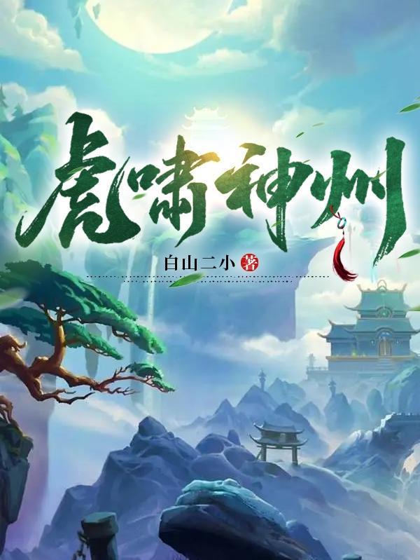 闪婚后，老公竟是豪门大佬