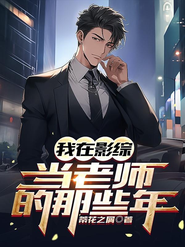 高武属性加点