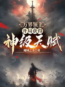 高武秘籍