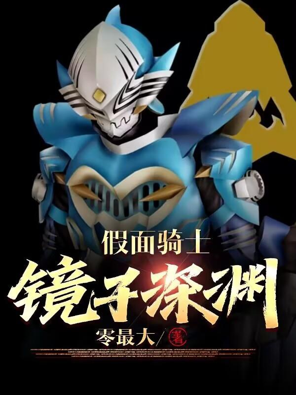高武修炼境界划分