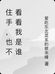 高武天赋