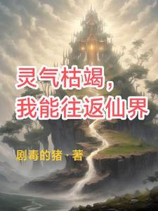 逍遥小医仙短剧免费观看全集