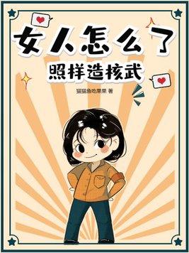 空间流放抄家