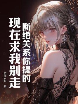 都说了我不是alpha最新章节